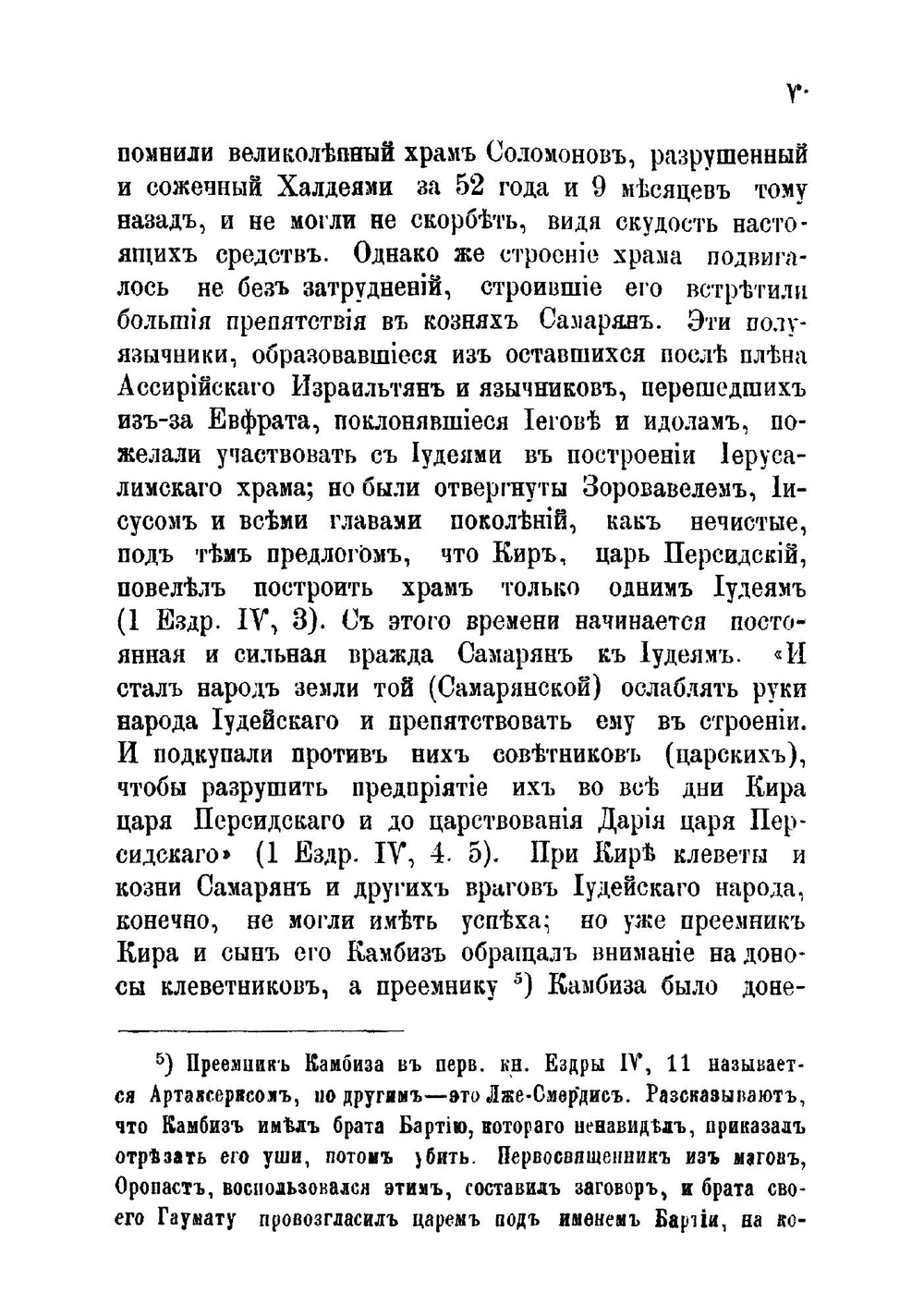 Толкование на книгу святого пророка Аггея | Епископ Палладий
