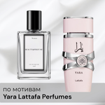 По мотивам Yara Lattafa Perfumes