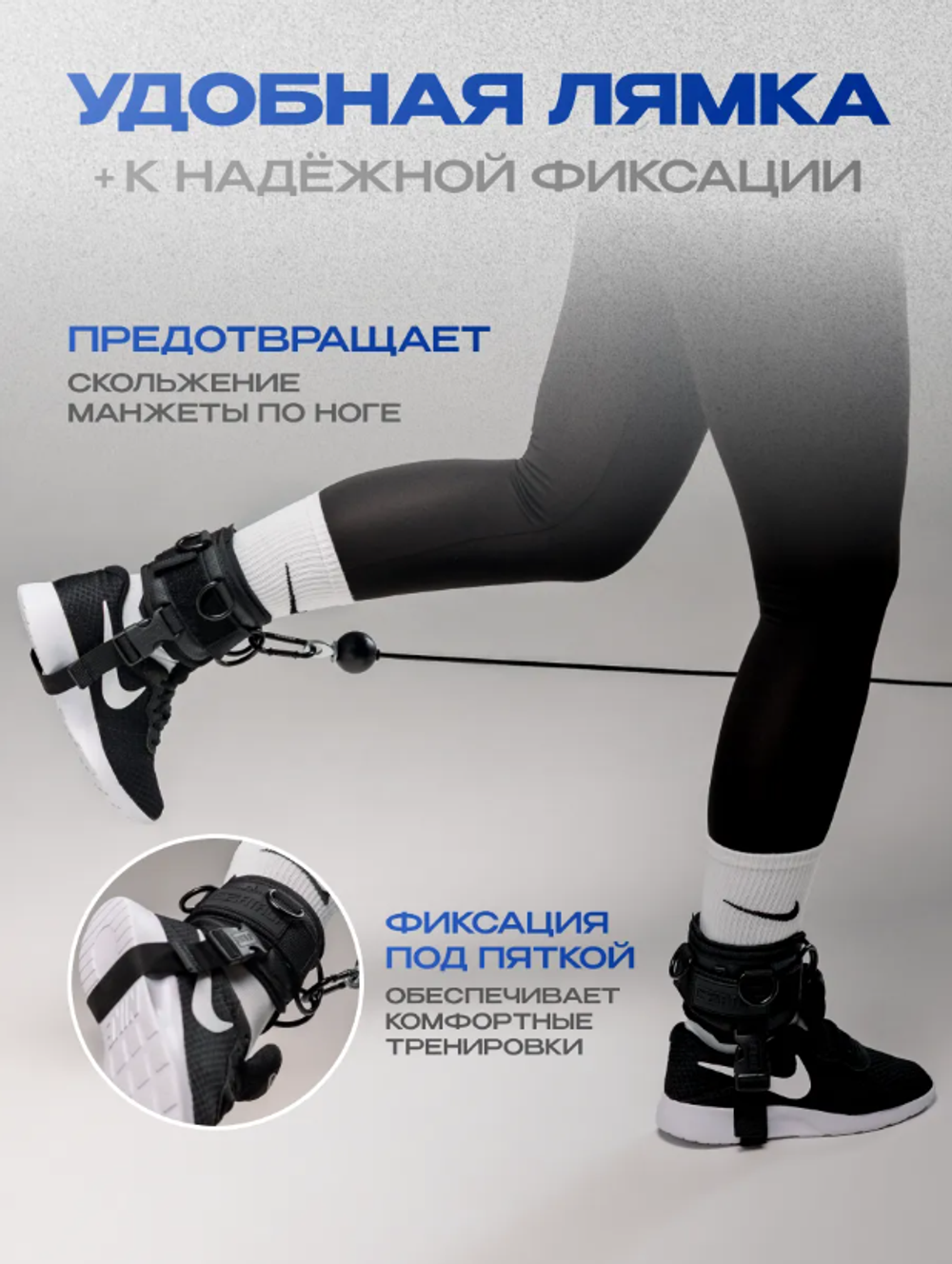 Манжеты для ног с лямками 2 шт