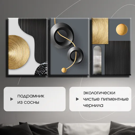 Модульная картина "Серая абстракция"