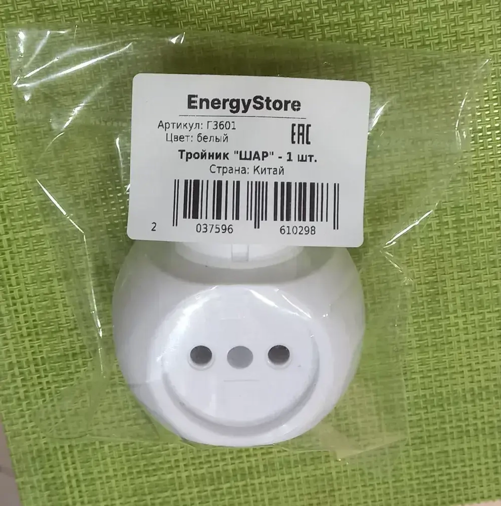 Тройник для розетки "Шар" 1 шт 220В 6А.
