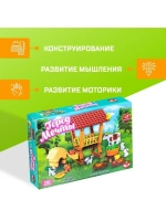 Конструктор Город Мечты «Ферма», 150 деталей
