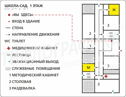Тактильная мнемосхема ГОСТ 470х610 мм на ПВХ 3 мм.