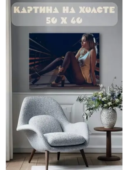 Картина на стену 40 X 50 Девушка