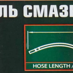 Нагнетатель смазки ручной, 8кг (длина шланга 1.5, внутр.Ø 150мм, внутр. высота 390мм) RockForce RF-2096B MST