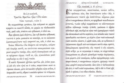 Псалтирь учебная (с параллельным переводом на русский язык с кратким толкованием псалмов)