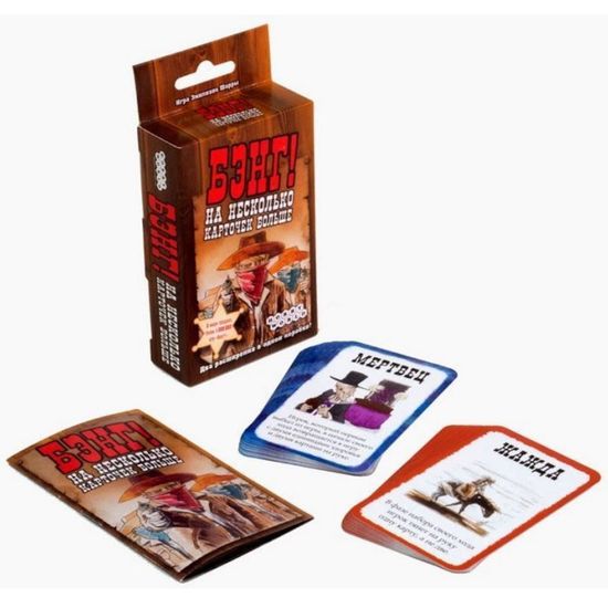 Настольная игра: Бэнг! На несколько карточек больше