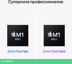 Ноутбук Apple MacBook Pro A2485