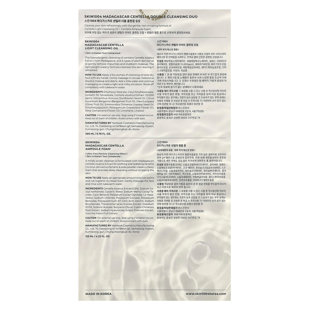 SKIN1004, Madagascar Centella, двойное очищающее средство, набор из 2 предметов