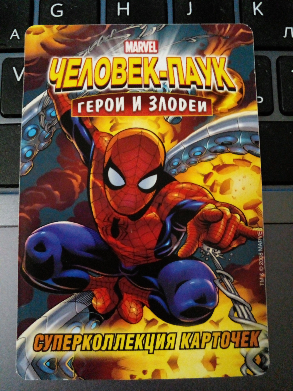 Коллекционная игровая карточка MARVEL Человек-Паук. Герои и Злодеи. № 127 "ВОЛШЕБНИК"