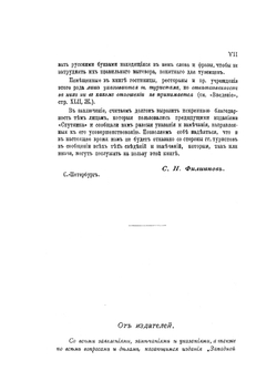 Западная Европа. Спутник туриста. Часть 1 | С.Н. Филиппов