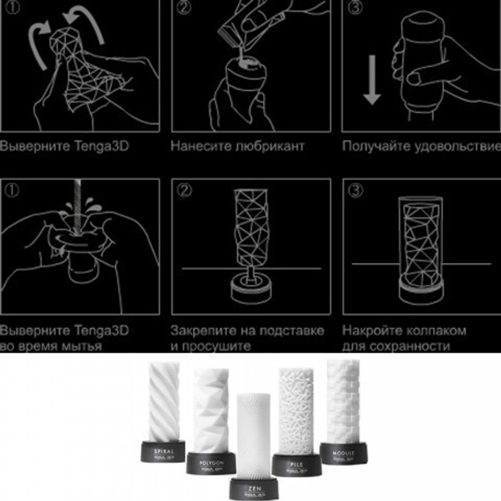 TENGA 3D Мастурбатор Pile