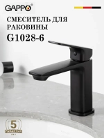 Смеситель для раковины GAPPO G1028-6