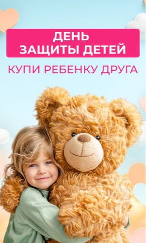 ⚡Мягкие игрушки