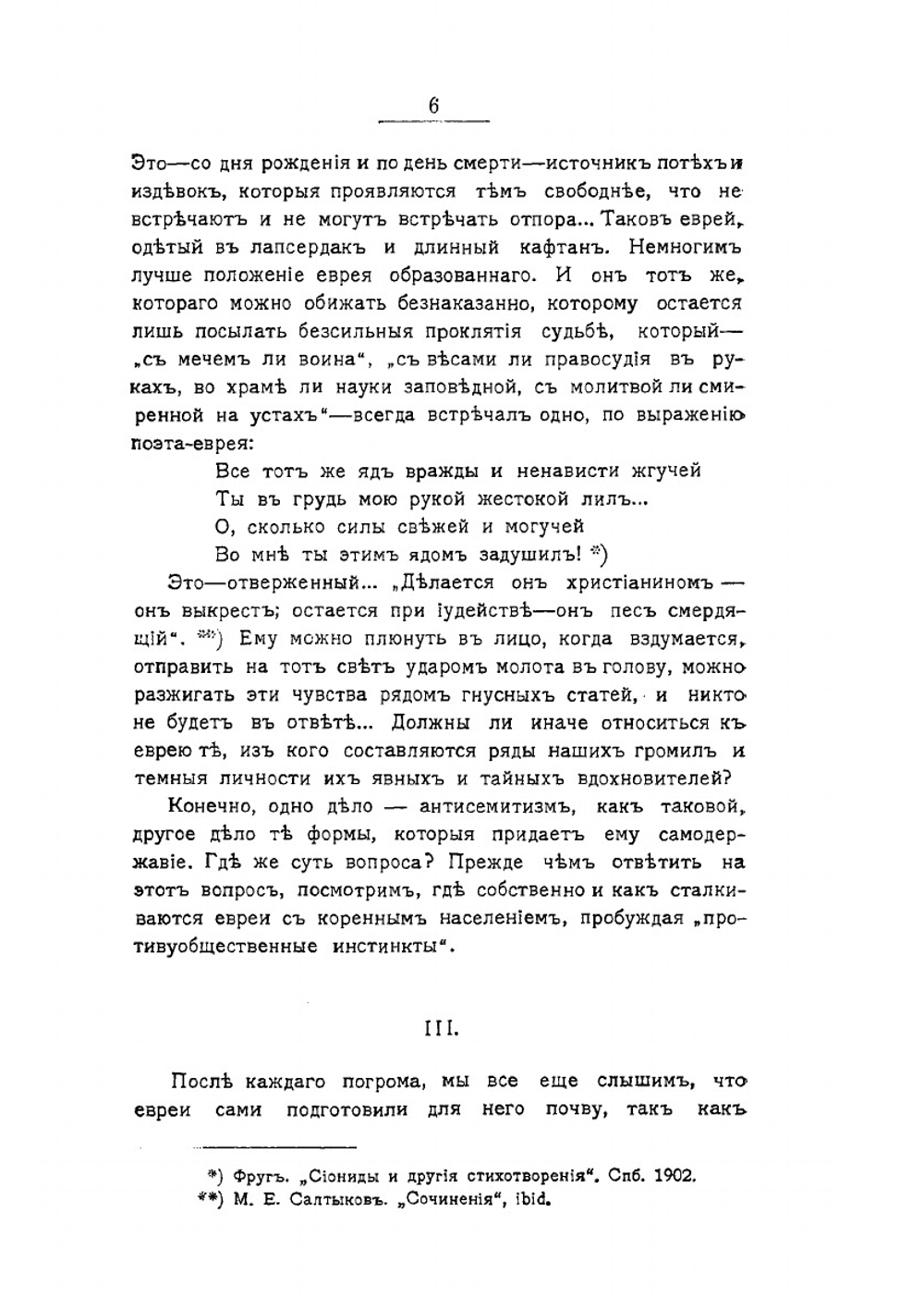 Капитализм и еврейский вопрос | Л. Клейнборт