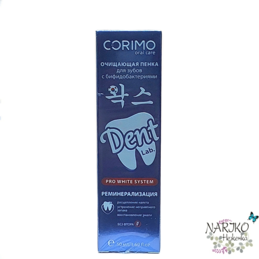 Пенка для зубов очищающая с бифидобактриями CORIMO, 50 мл.