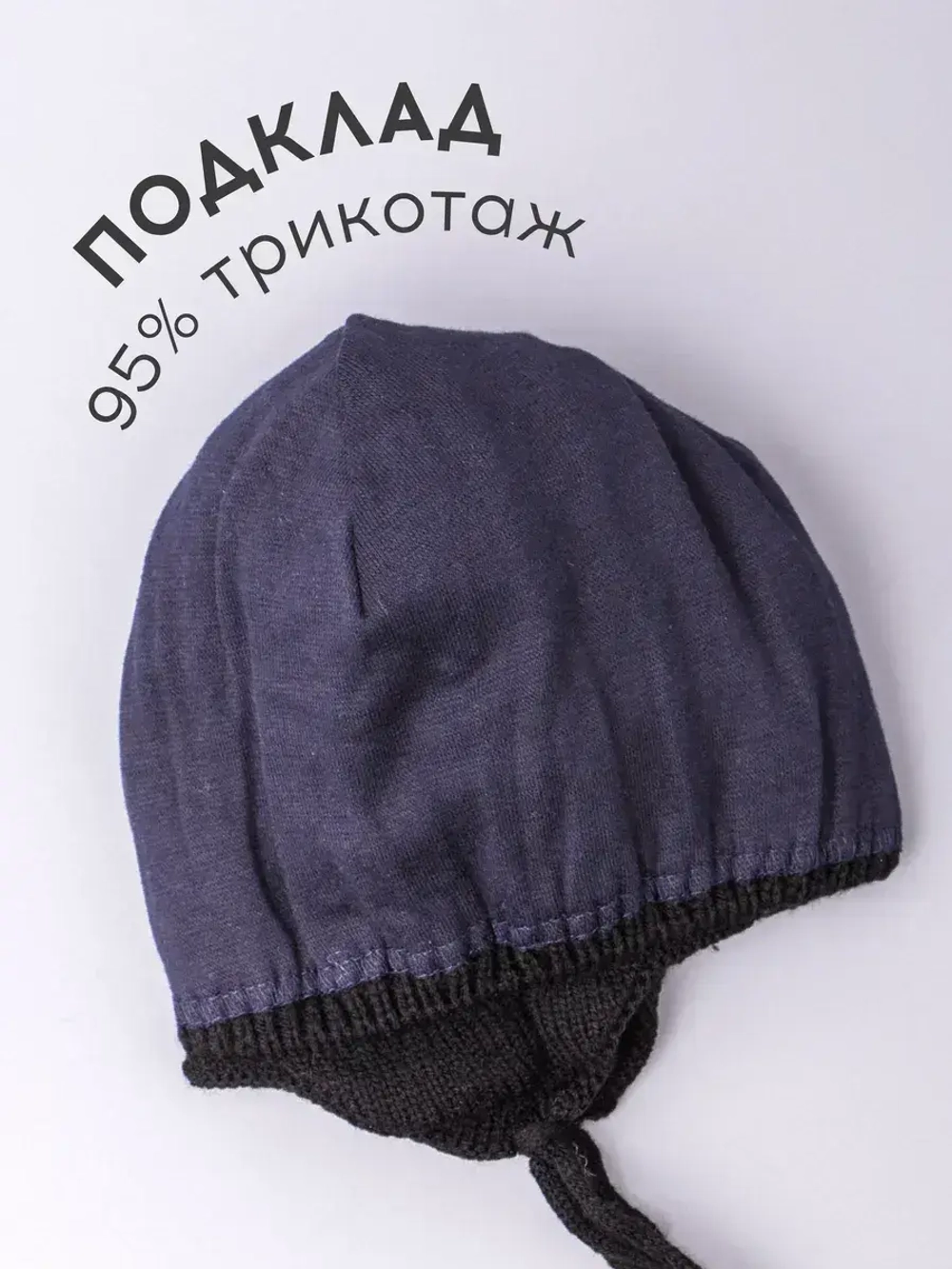 Шапка вязаная демисезонная для детей