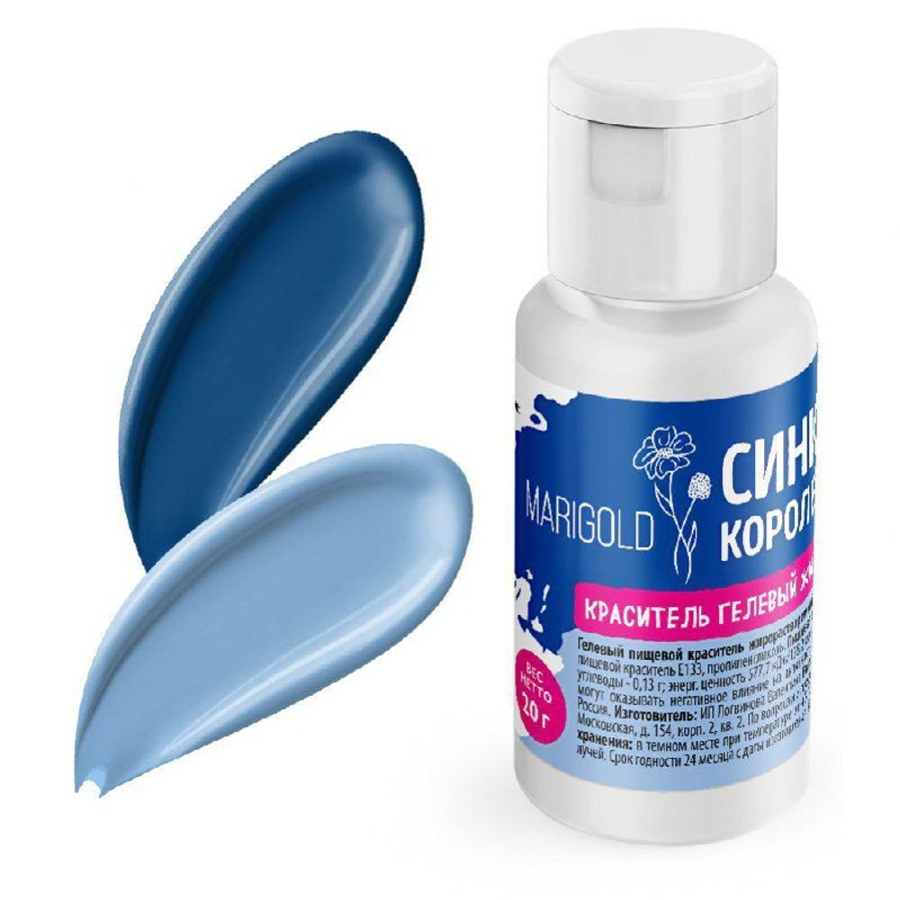Краситель гелевый жирорастворимый Marigold Синий, 20 г