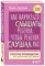 Как научиться слышать ребенка, чтобы ребенок слушал вас. Простое руководство для воспитания без нерв
