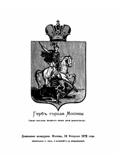 Путеводитель по Москве и ее окрестностям. Первый выпуск "Путеводителя по России" | В.Г. Долгорукий