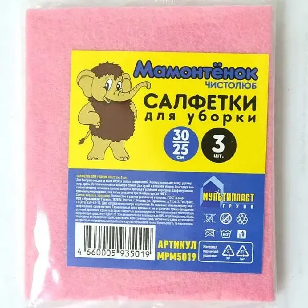 Салфетка быт. Мамонтенок вискоза 30*25см 3шт