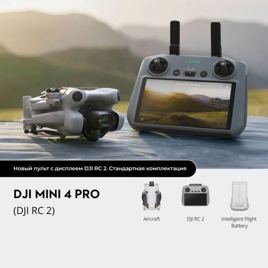 Квадрокоптер DJI Mini 4 Pro RC 2