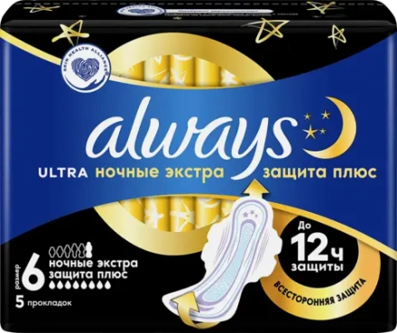 Прокладки Always Ultra Ночные экстра-защита плюс 5шт