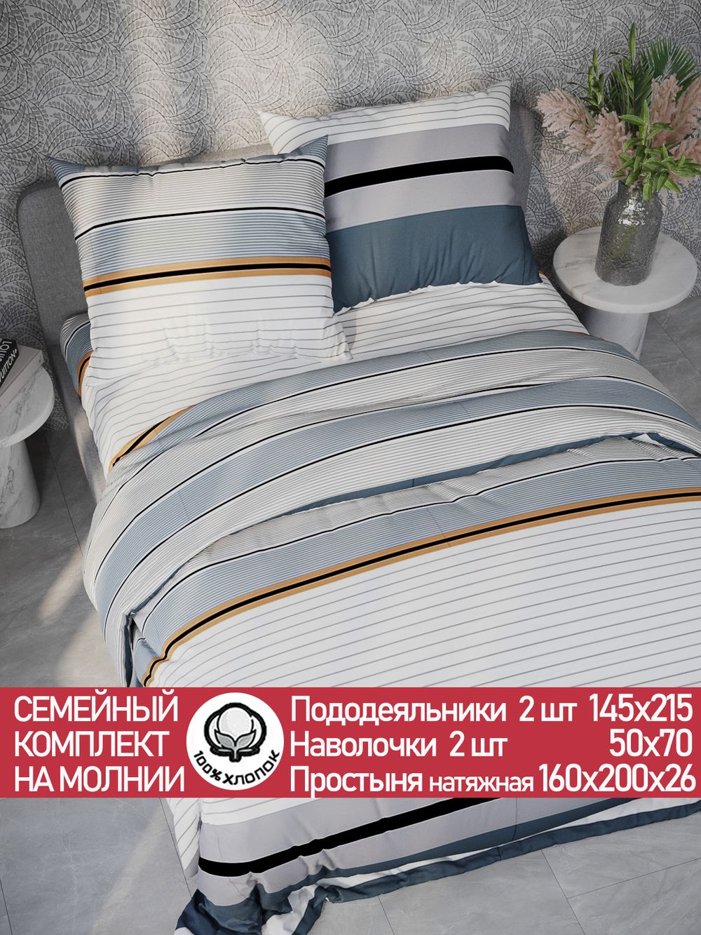 Постельное белье перкаль Сказка "Аляска" семейное Наволочка 50х70 см 2 шт Простынь на резинке 160x200 см Пододеяльник 145x215 см 2шт