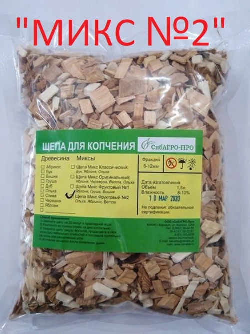 Щепа для копчения 1500 мл