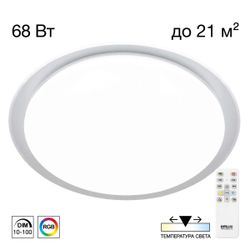 Citilux Спутник CL734680G RGB Люстра светодиодная с пультом