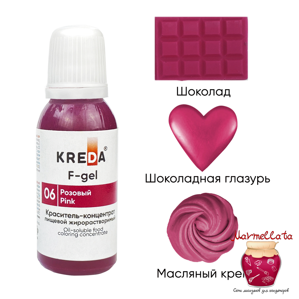 Краситель жирор-ый пищевой гелевый &quot;Kreda F-gel&quot;, РОЗОВЫЙ №06 (20 гр.)