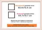 Рама 60x75 для картин и фотографий RP1162854-03(DL)