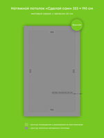 Матовый натяжной потолок 6.3 м2