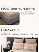 Комплект постельного белья на резинке с одеялом Велюрия Люкс «Теплое сияние»