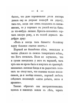 Народные сказки, собранные братьями Гриммами. Том 2 | Я. Гримм; В. Гримм