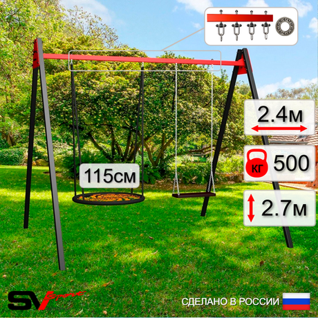 Уличные качели Sv Sport Maxi УК156.2П2 (2.4м/Гнездо 115см/Деревянные/Подвесы на подш 2к)