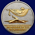 Знак отличия "За отличие в поисковом движении" 2 степени