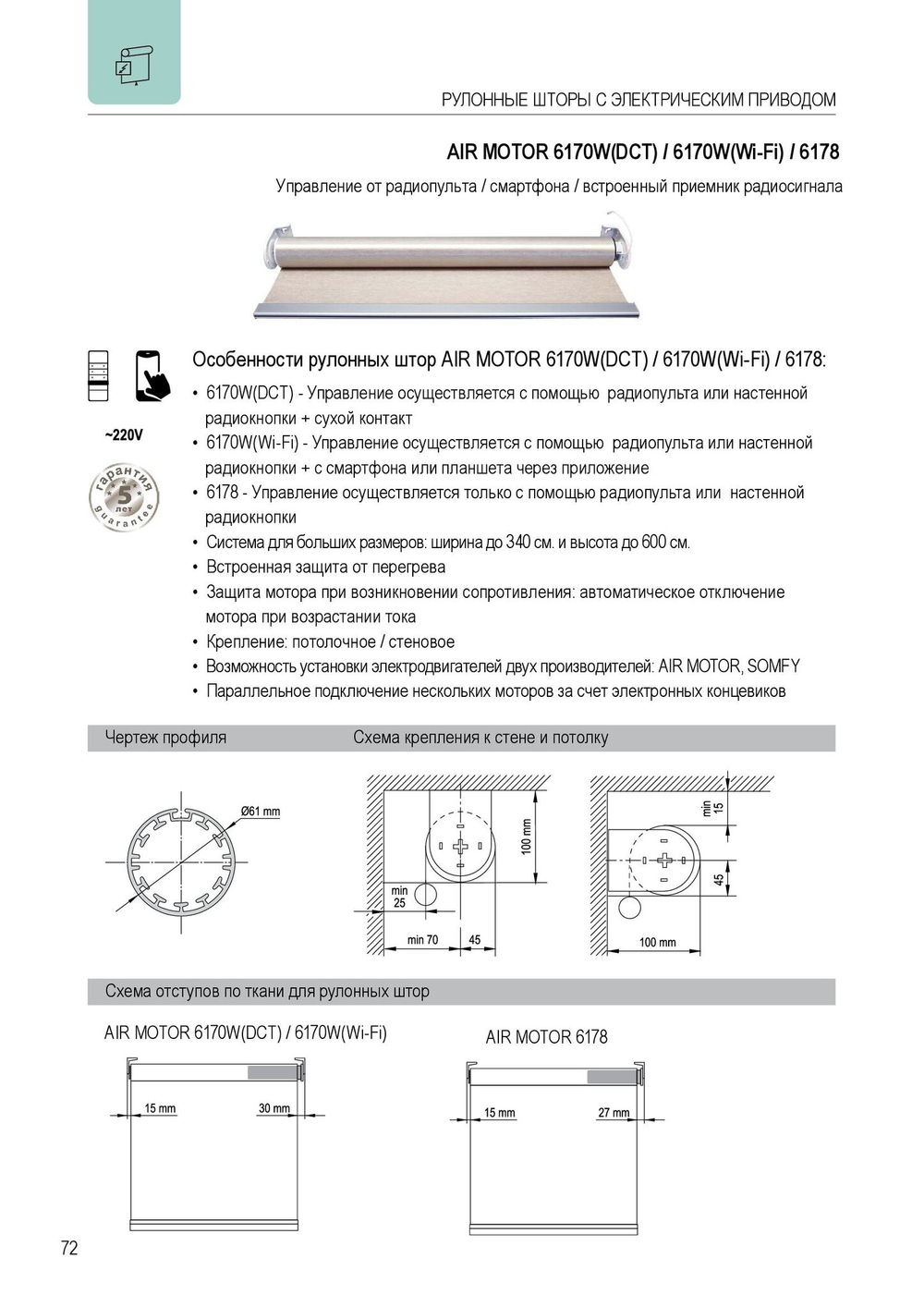 AIR MOTOR 6170W(DCT) / 6170W(WI-FI) / 6178