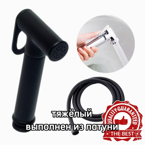 2012-C Лейка метал. для биде (ЧЕРНЫЙ) GANZER (100/1шт)