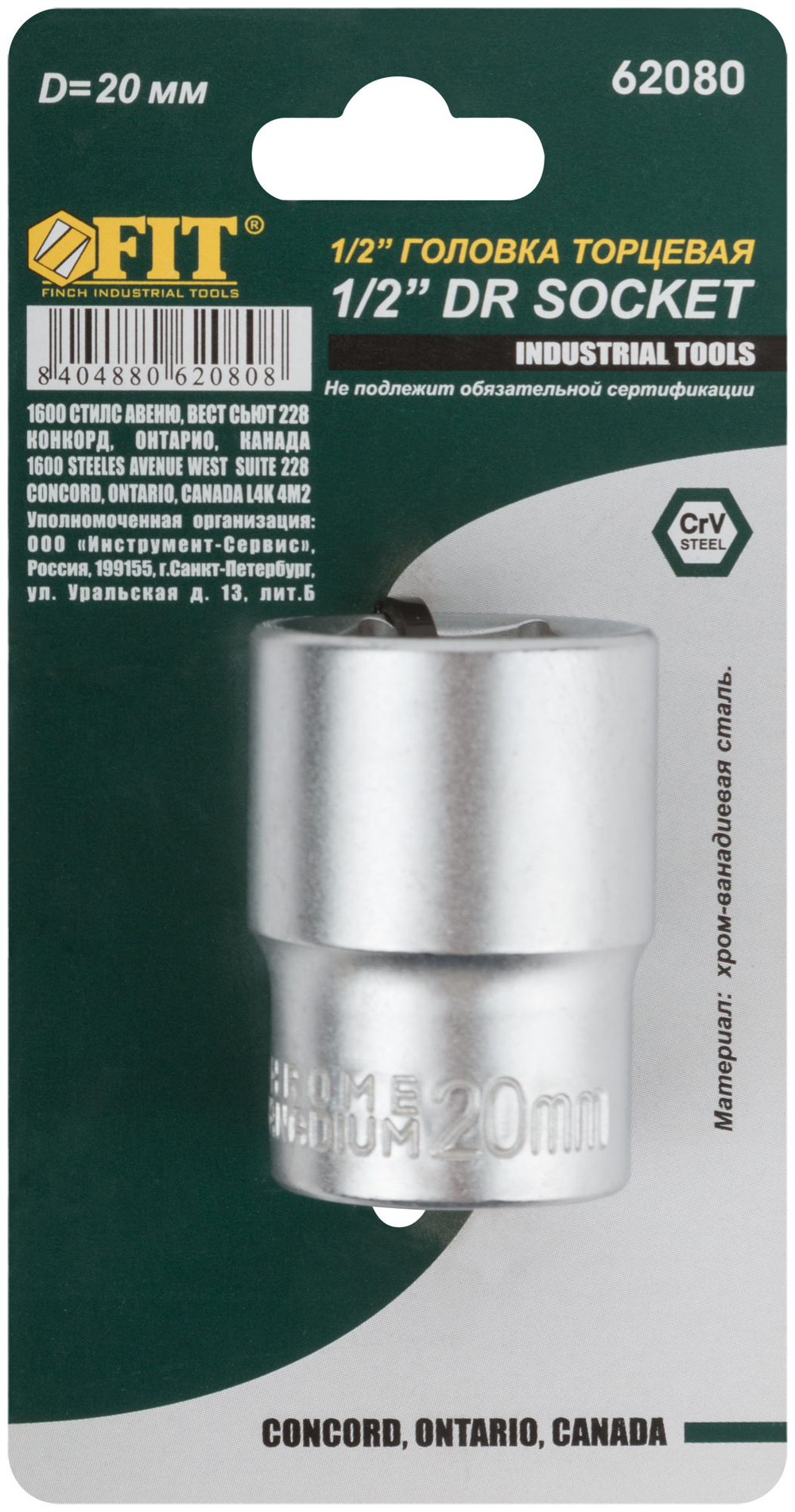 Головка 6-гранная crv 1/2" 20 мм FIT
