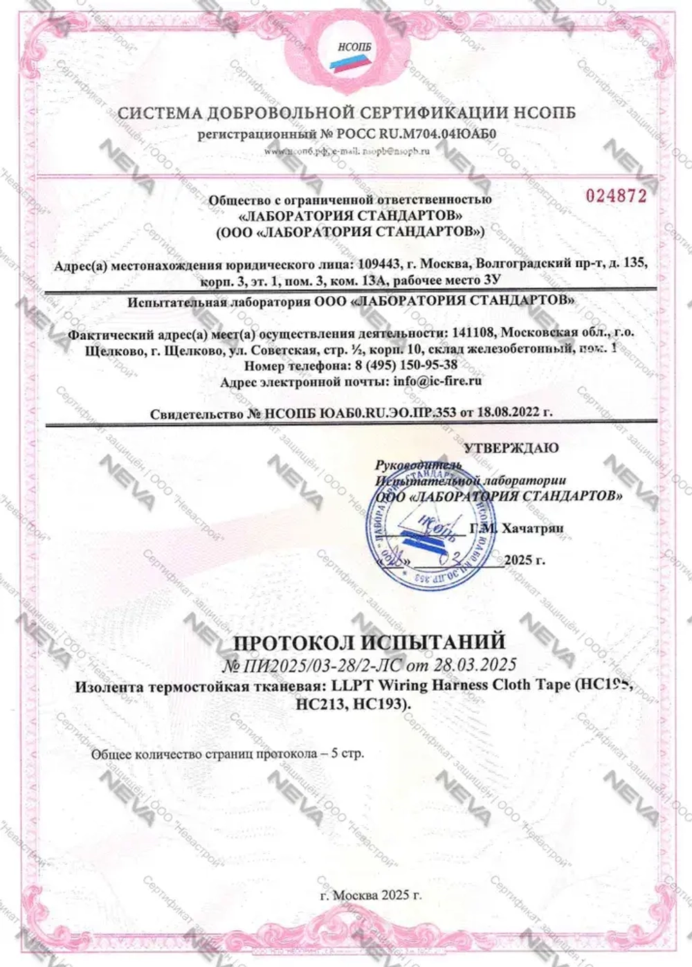 Изолента термостойкая тканевая для проводов, 5шт., 19мм*15м, / изолента черная для проводки набор