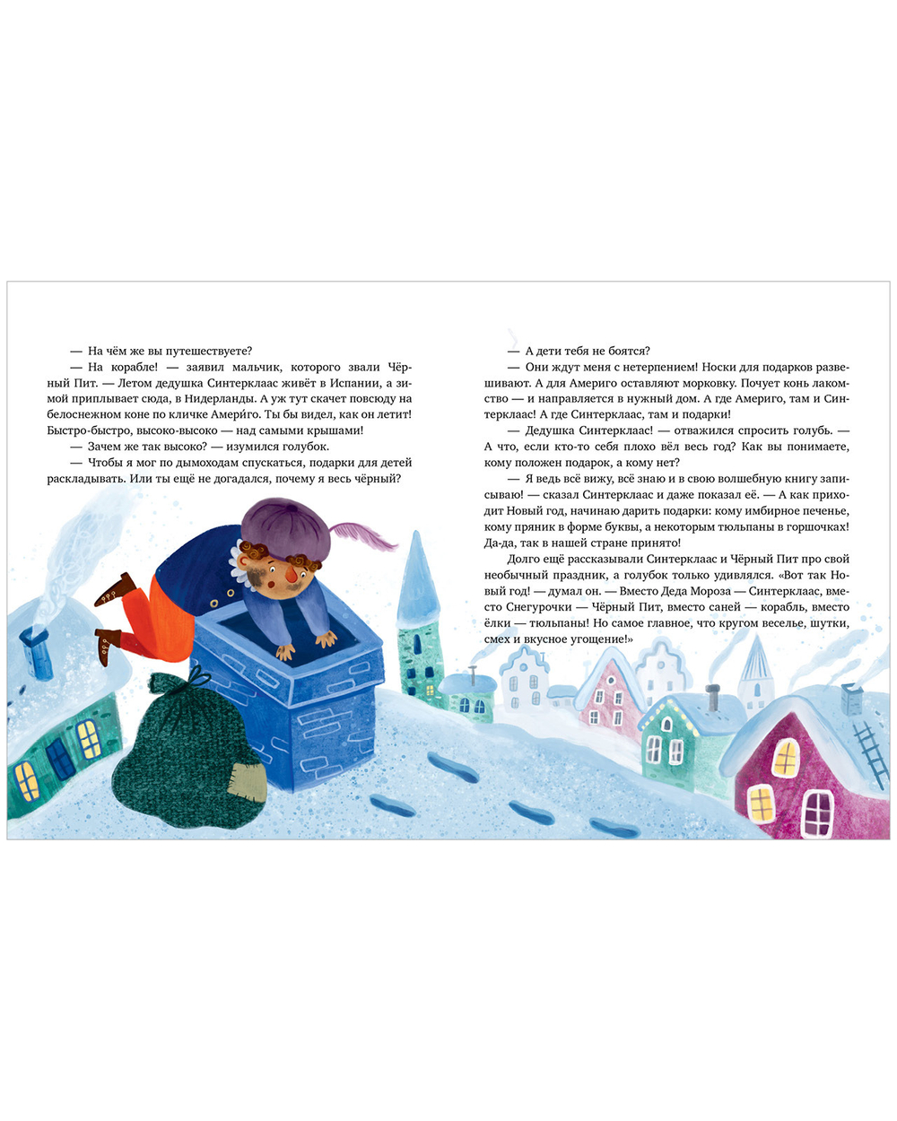 Большая сказочная серия. Большая книга новогодних сказок со всего света
