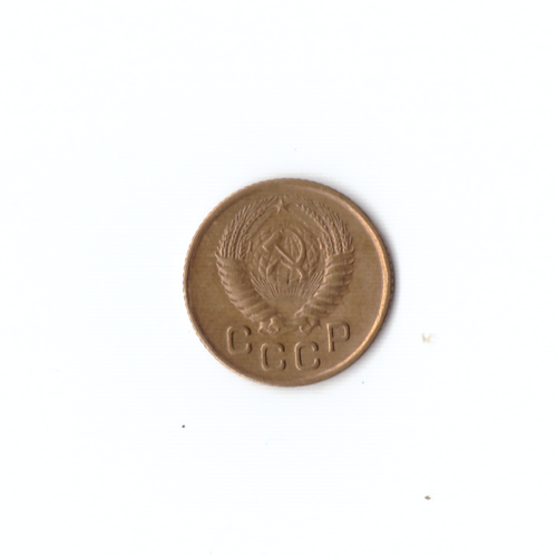 1 копейка 1953г XF