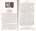 Детская исповедь. Как помочь вашему ребенку