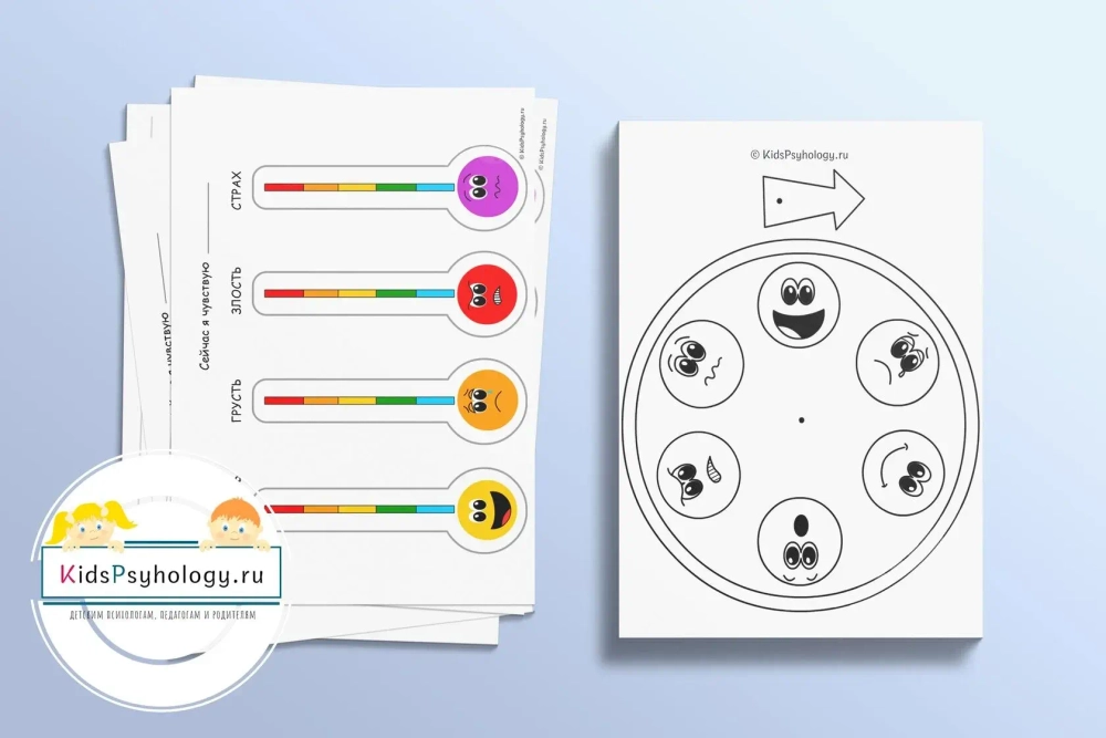 Шаблоны для печати "Эмоции" (5 файлов PDF, 16 листов)