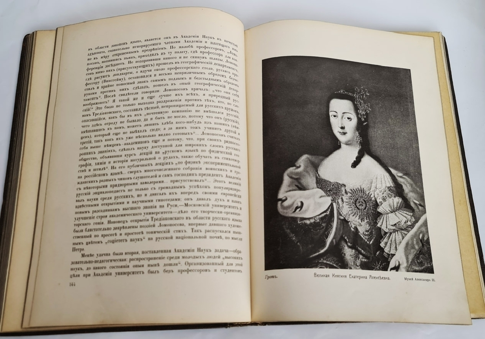 "Три века. Россия от смуты до нашего времени. Исторический сборник". В.В.Каллаша. 1913г. - антикварное издание