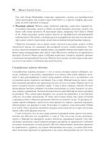 Игровой баланс. Точная наука геймдизайна