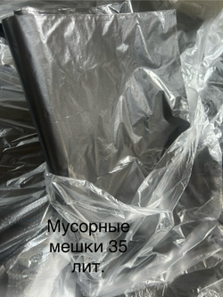 Мусорные мешки 35 литров, черный 55х65 см.