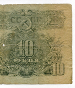 Билет Госбанка 10 рублей 1947 год (16 лент) дБ 588666. G