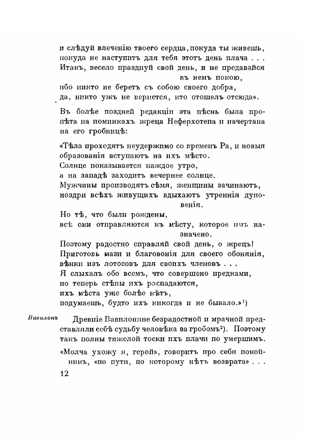 Жажда подлинного бытия: пессимизм и мистика | Н.С. Арсенев